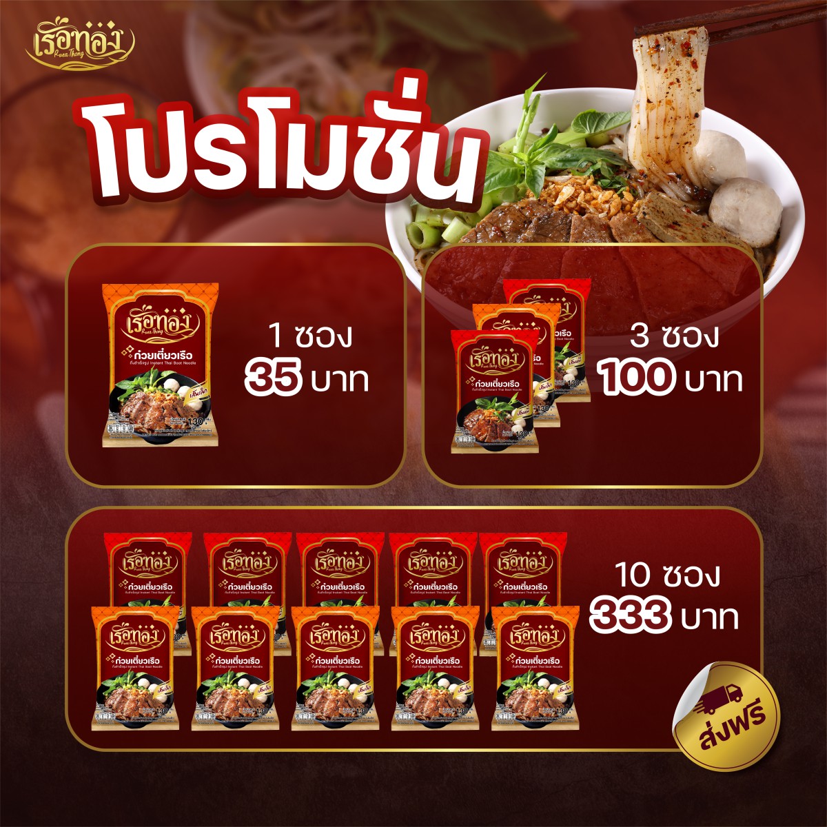 โปรปลีก-01